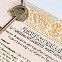 Сроки регистрации права собственности на квартиру по наследству