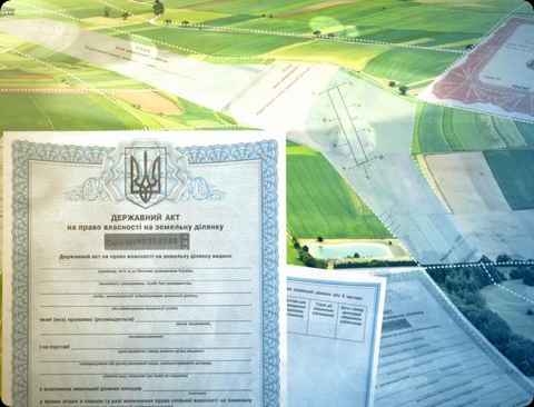 Как оформить землю по наследству в украине