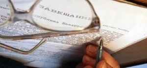 Какие документы нужны для подачи заявления на вступление в наследство
